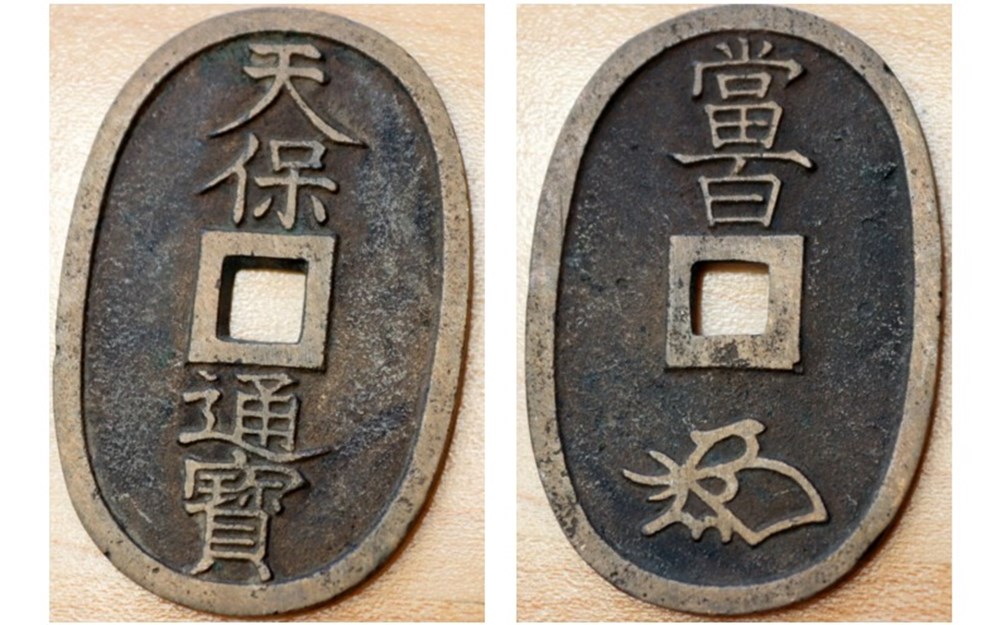 coins world japan edo period ca 1835 1870 cast bronze 100 mon tenpo tsuho