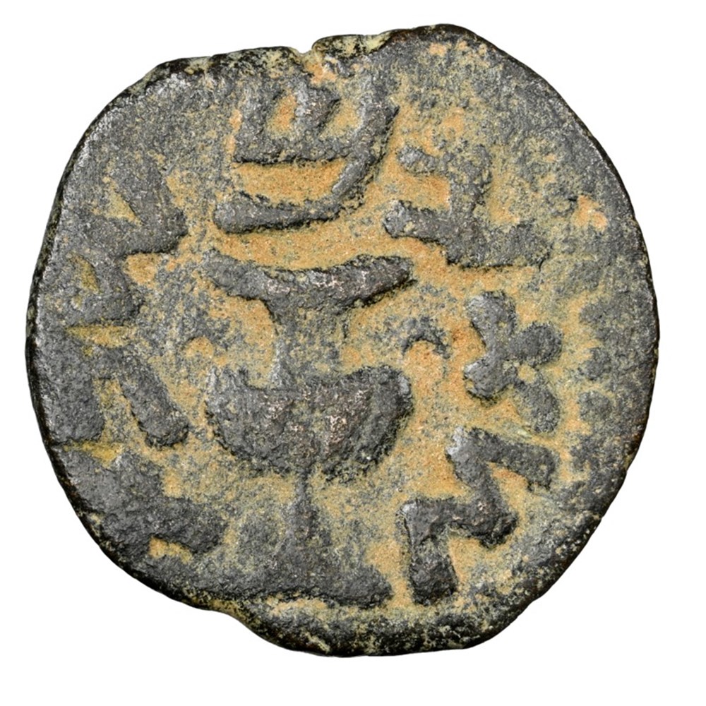Judaea: ca. 67-68 AD bronze prutah, Year 2 of the Jewish War 3 coins ancient to middle east judaea ca 67 68 ad bronze prutah year 2 of the jewish war