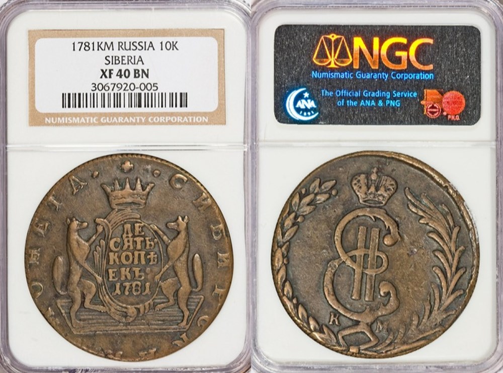 Russia (Siberia): 1781-KM copper 10-kopecks of Catherine the Great, Suzun mint 5 coins european medieval to other russia siberia 1781 km copper 10 kopecks of catherine the great suzun mint