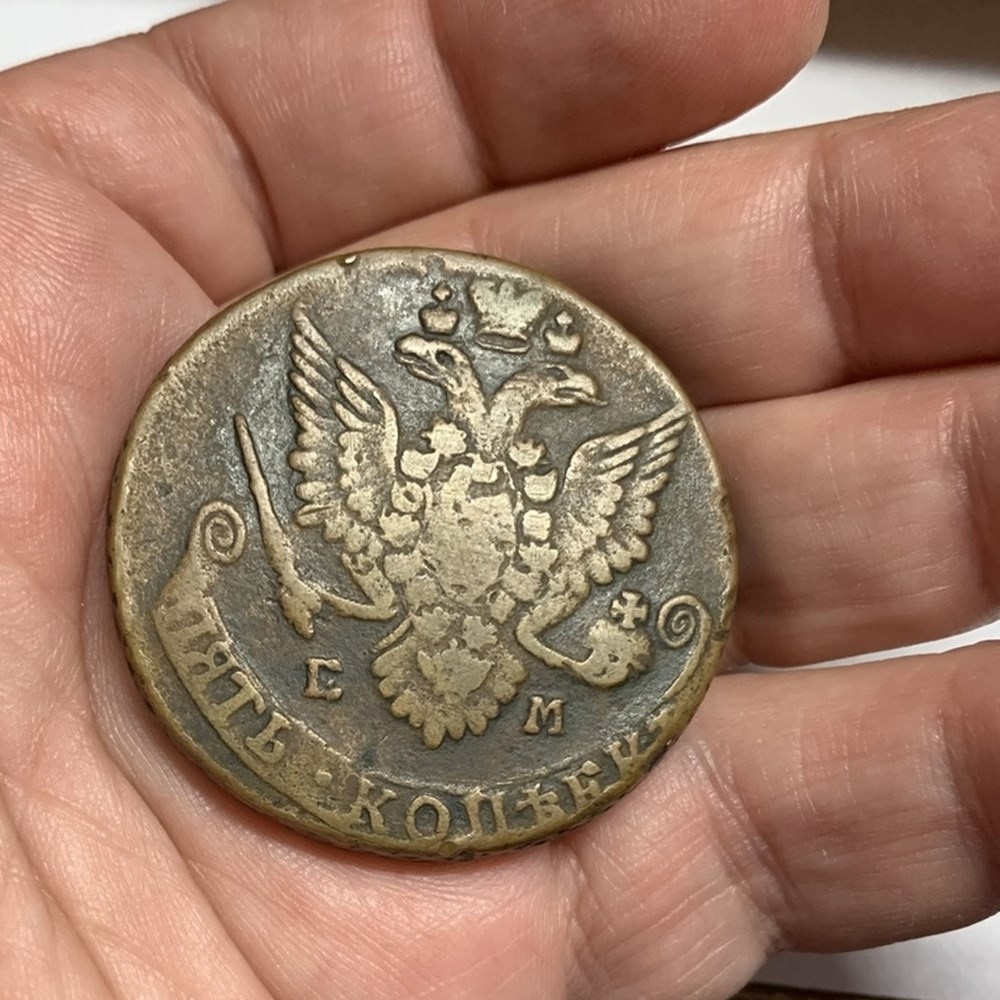 Russia: copper 5-kopecks of Catherine the Great, 1782-EM, Ekaterinburg mint 5 coins european medieval to russia copper 5 kopecks of catherine the great 1782 em ekaterinburg mint