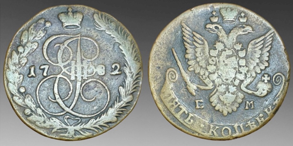Russia: copper 5-kopecks of Catherine the Great, 1782-EM, Ekaterinburg mint coins european medieval to russia copper 5 kopecks of catherine the great 1782 em ekaterinburg mint