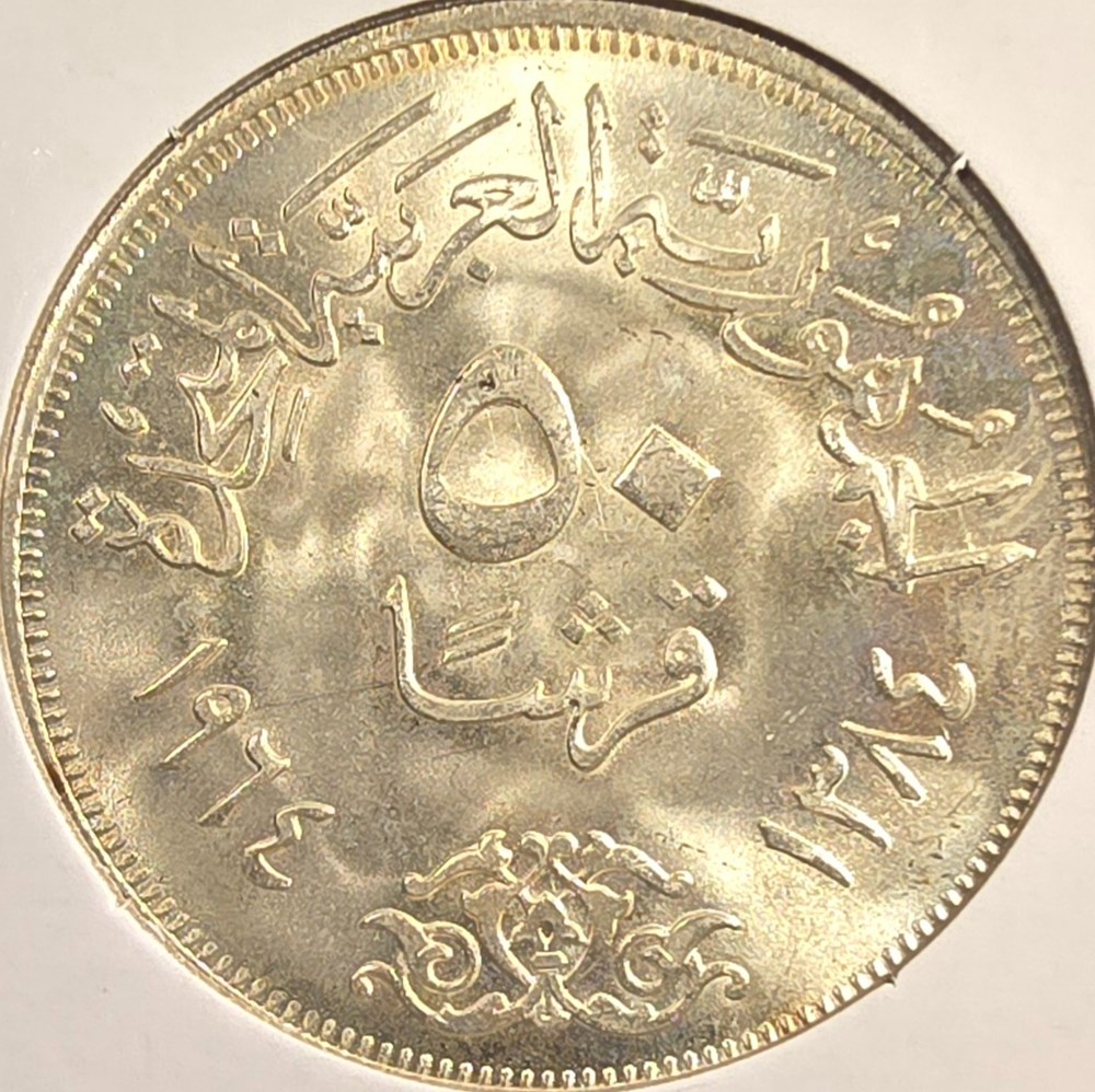 coins world egypt 50 piastres 1964