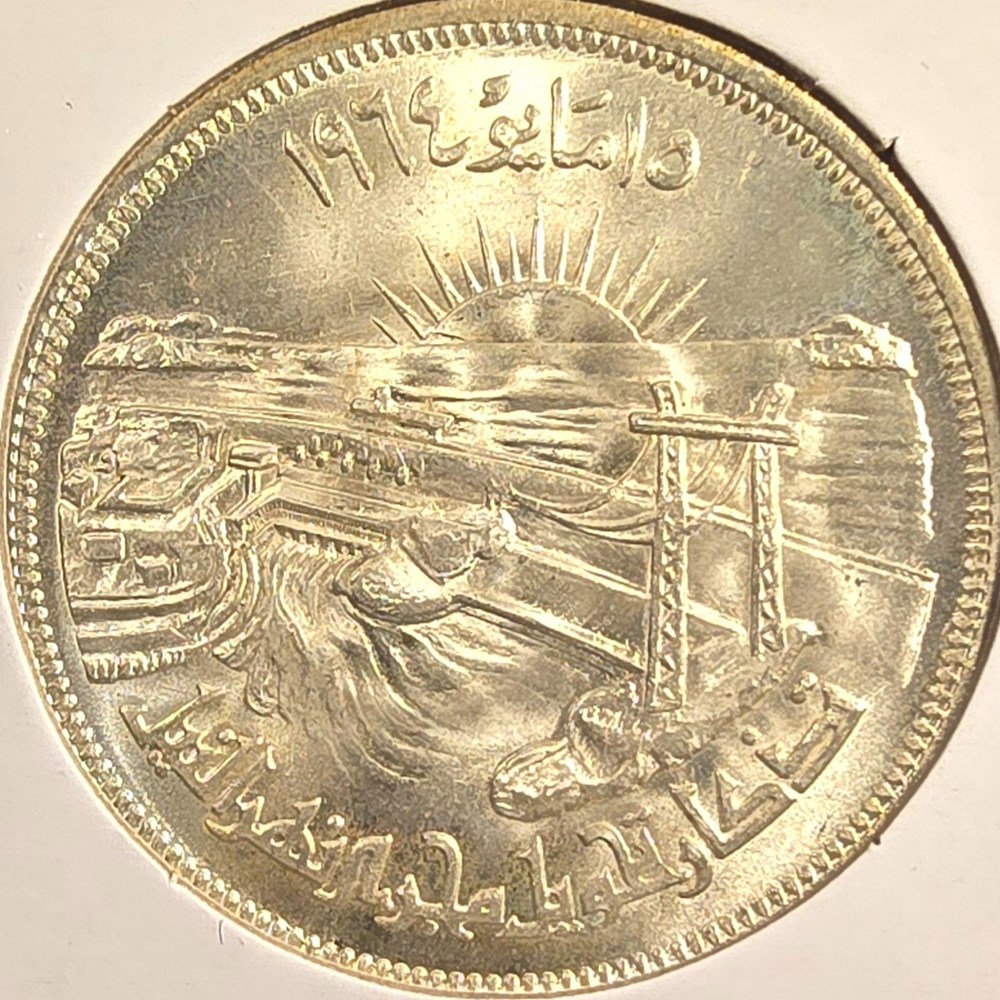 coins world egypt 50 piastres 1964