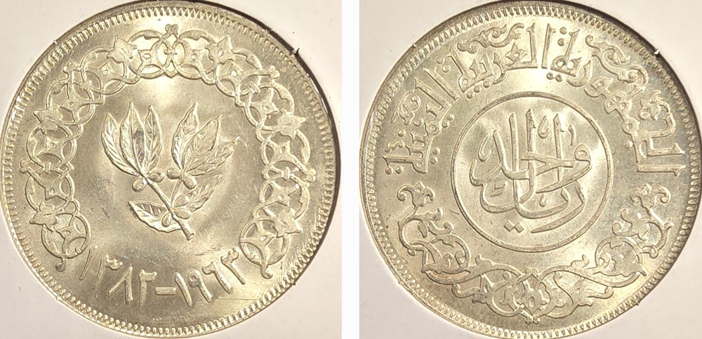 Yemen - Riyal, 1963 coins world yemen riyal 1963