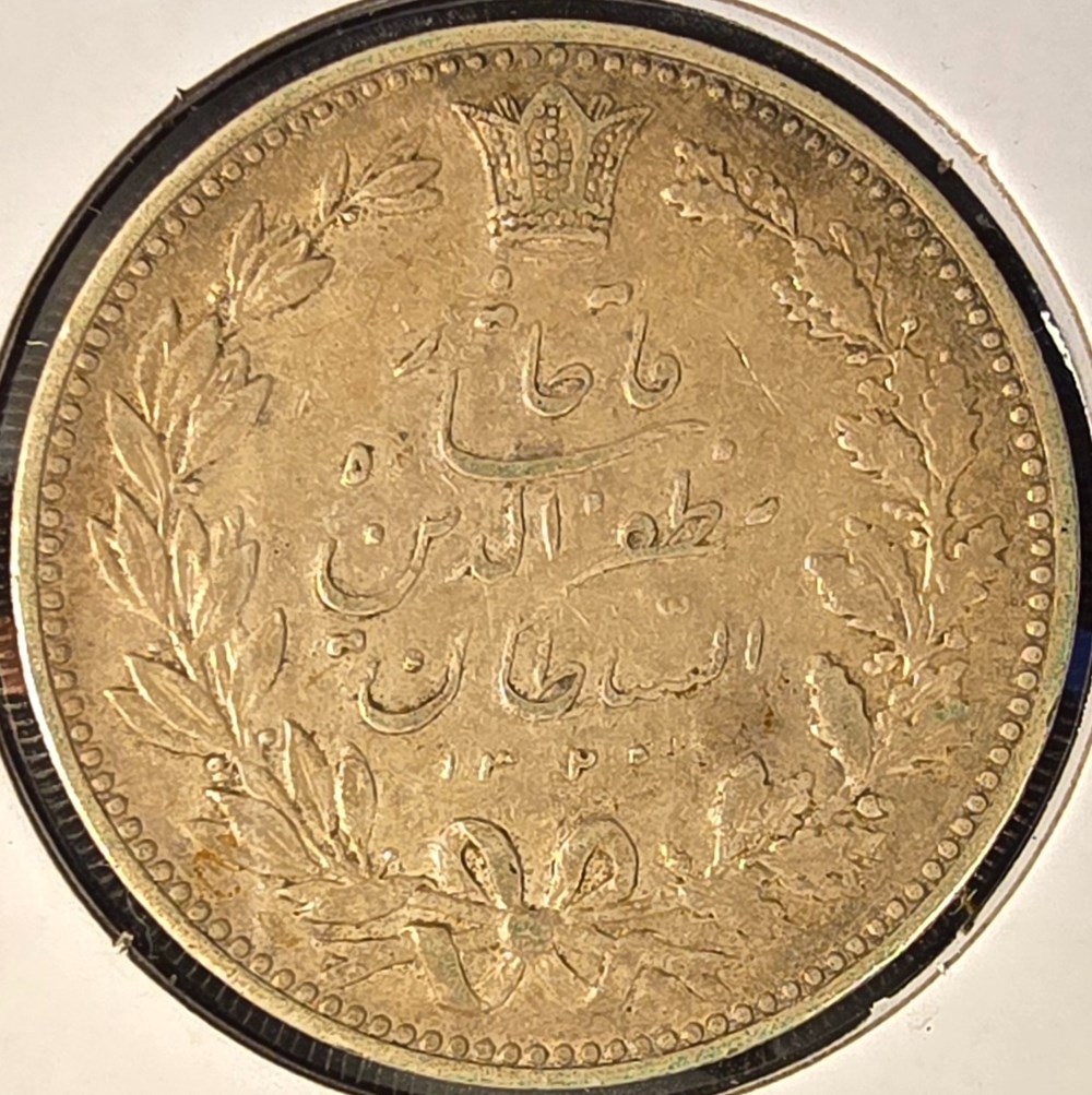 Iran - 5000 Dinars, 1902 3 coins world iran 5000 dinars 1902