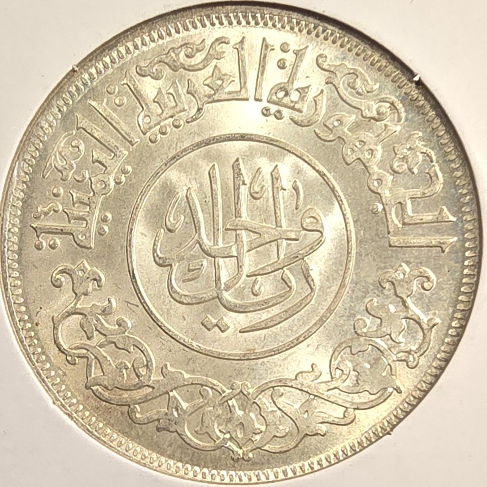 Yemen - Riyal, 1963 3 coins world yemen riyal 1963
