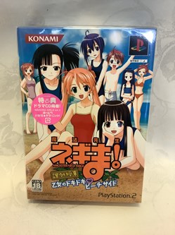 Pack PS2 Mahou Sensei Negima ! Kagai