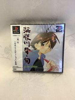 Jeux PlayStation Umihara Kawax seconde édition version Japonaise