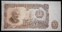 Bulgarie P-085 50 leva 1951