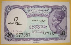 Egypte P-182j 5 piastres 1971
