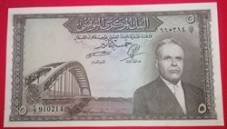 Tunisie P-059 5 dinars 1958