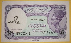 Egypte P-182j 5 piastres 1971