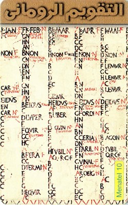 Roman Calendar