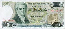 500 Drachmaes