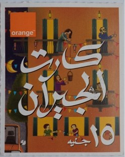 Neighbours' Card (15 LE)