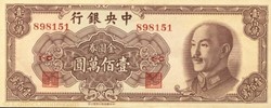 1,000,000 Yuan