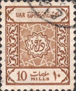 Egyptian revenue stamp