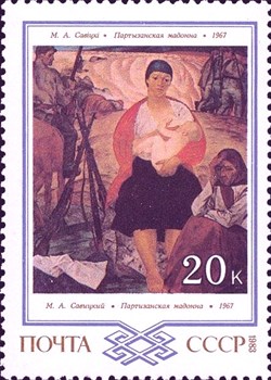 Partisan Madonna, M.A. Savitsky (1967)