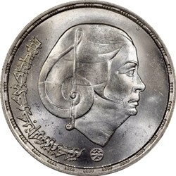 1 pound, 1st Anniversary of Death of Umm Kulthum