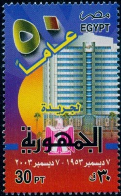 Jubilee - "Al Joumhouriya" Newspaper