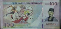 100 Yuan