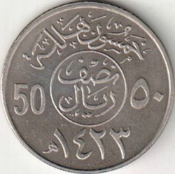 50 Halalas (1/2 Riyal)