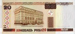 20 Rublei