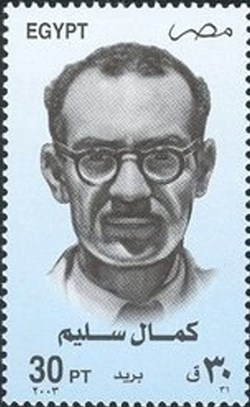 Film Directors - Kamal Selim