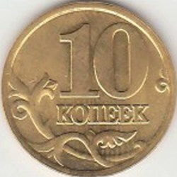 10 Kopeks (Non-Magnetic)