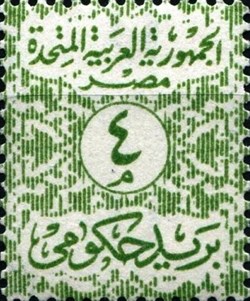 Official Stamps 1962-1963