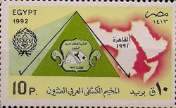 20th Arab Scout Jamboree