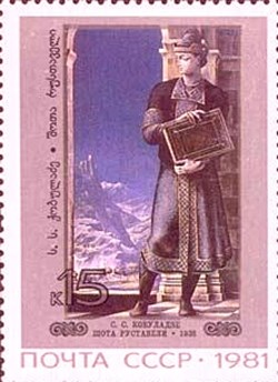 Shota Rustaveli, S.S. Kobuladze (1913)