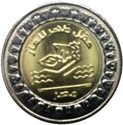 1 Pound