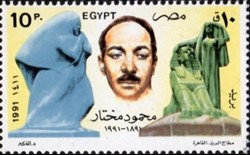 Mahmoud Mokhtar (1891-1934), sculptor