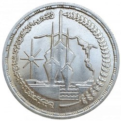 1 pound, 3rd Anniversary of Reopening of the Suez Canal