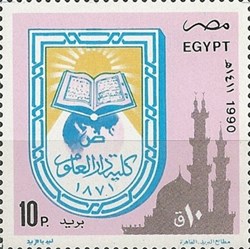 Centenary - Dar el Eloum Faculty