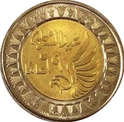 1 Egyptian pound