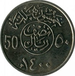 50 Halalas (1/2 Riyal)