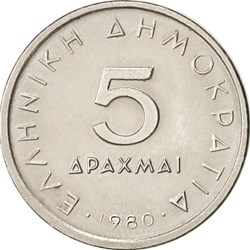 5 Drachmai (ΔPAXMAI)
