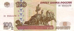 100 Rubles