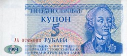 5 Rubles