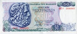 50 Drachmai