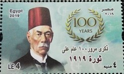 Centenary of the Revolution of 1919 : Sa'ad Zaghlul