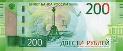 200 Rubles