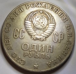 1 rouble Lénine URSS 1970