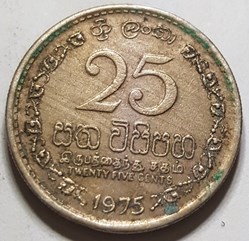 25 cents 1975 Sri Lanka