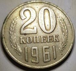 20 kopecks URSS 1961