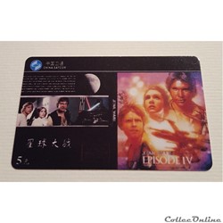 xxxx - Télécarte à Code - Chine - Star Wars 325146