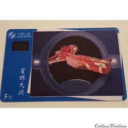 xxxx - Télécarte à Code - Chine - Star Wars 207218