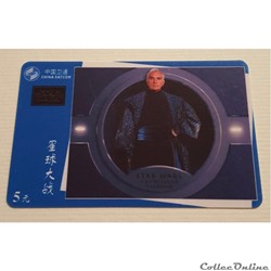 xxxx - Télécarte à Code - Chine - Star Wars 596215